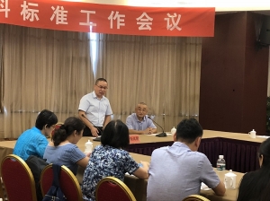 8月半導(dǎo)體材料標(biāo)準(zhǔn)工作會議在浙江開化召開